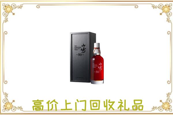 文峰附近回收山崎