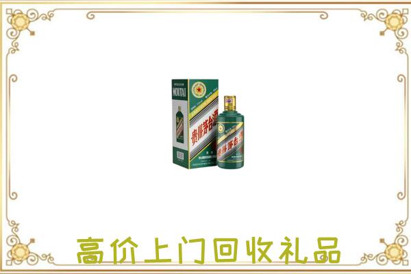 文峰附近回收生肖茅台酒