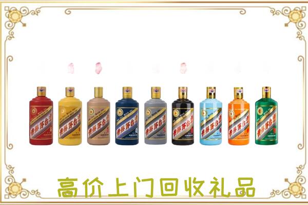 文峰附近回收茅台纪念酒