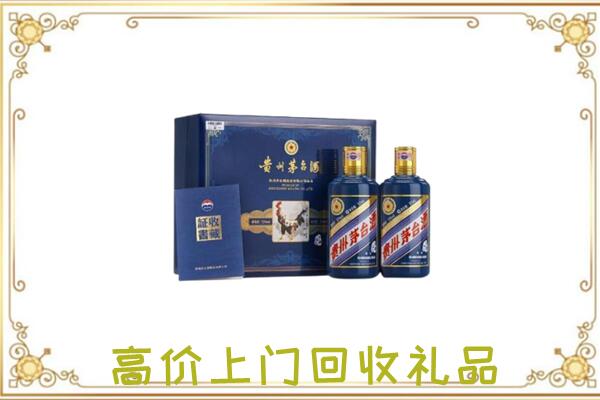 文峰附近回收茅台酒礼盒