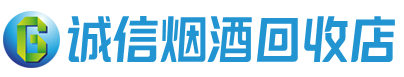 文峰茅台酒回收,酒瓶,烟酒,飞天茅台酒,名酒,文峰回收贵州茅台酒