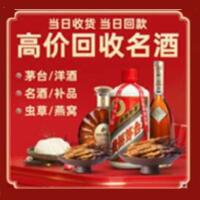 文峰茅台酒回收,酒瓶,烟酒,飞天茅台酒,名酒,文峰回收贵州茅台酒